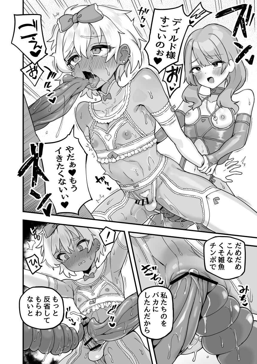 Tomgirl 2 #IUr9GNep
