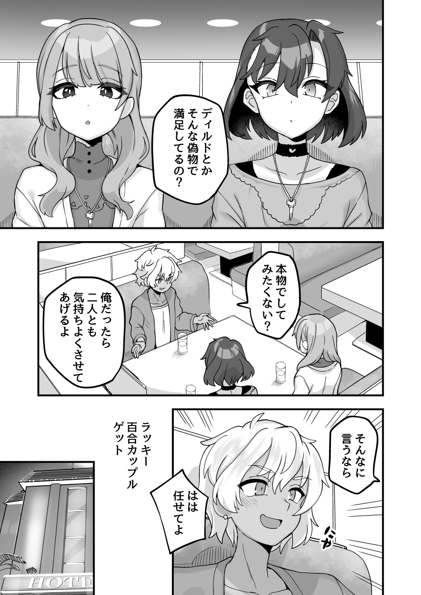 Tomgirl 2 #Nj8pNjAA